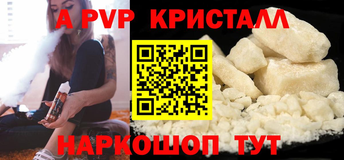 Alpha PVP мука Похвистнево