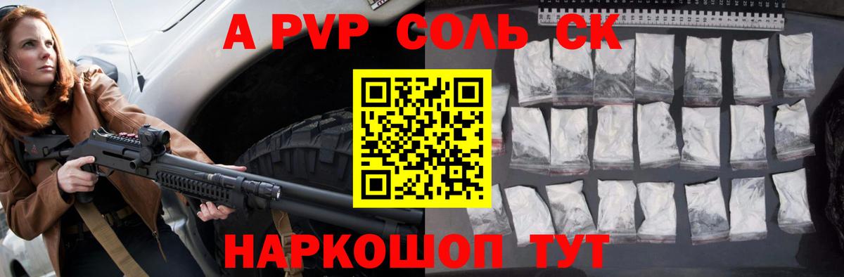 Похвистнево  A PVP СК КРИС  Alpha-PVP Crystall  Вход с VPN 