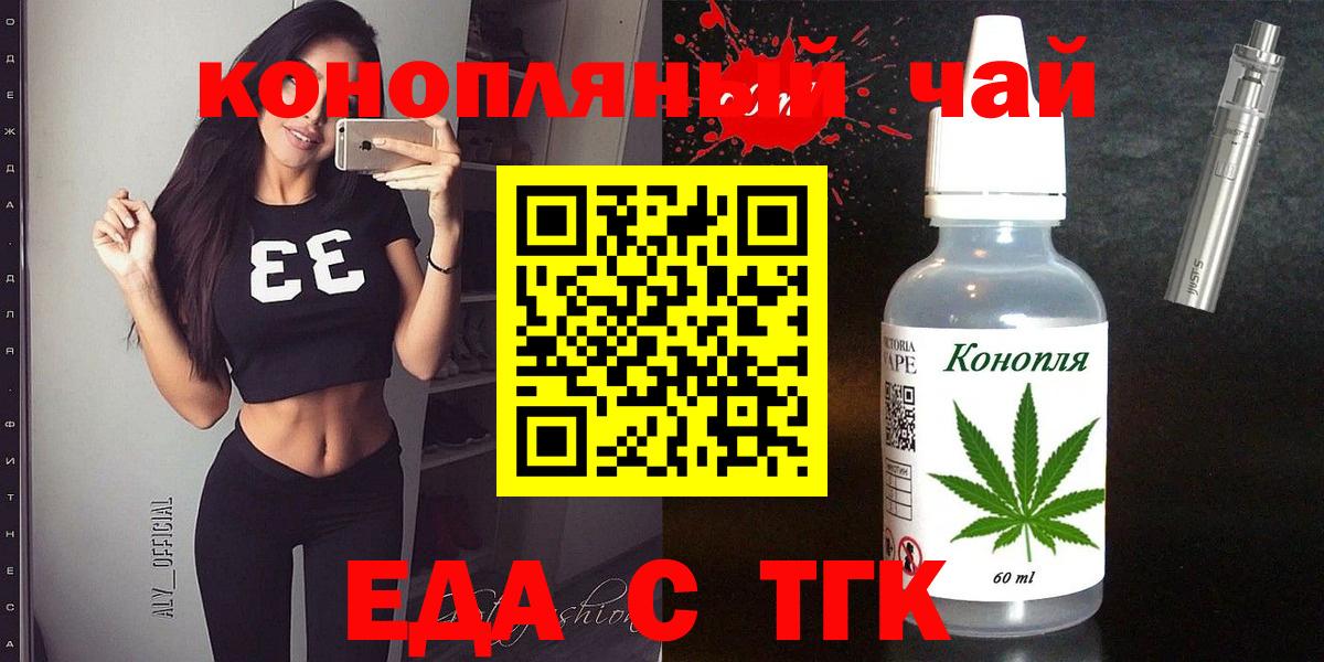 Cannafood марихуана  Вход с VPN  Похвистнево 
