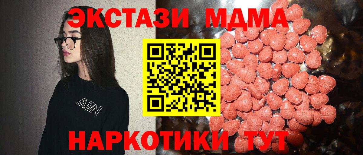Похвистнево  Ecstasy 250 мг  Экстази XTC  Вход с VPN 