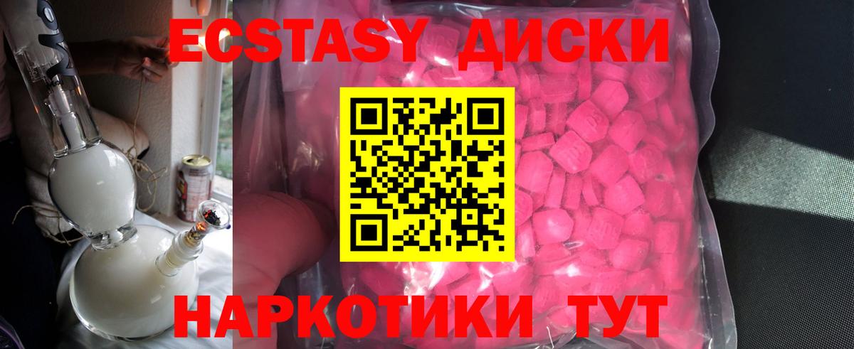 ЭКСТАЗИ 99% Похвистнево