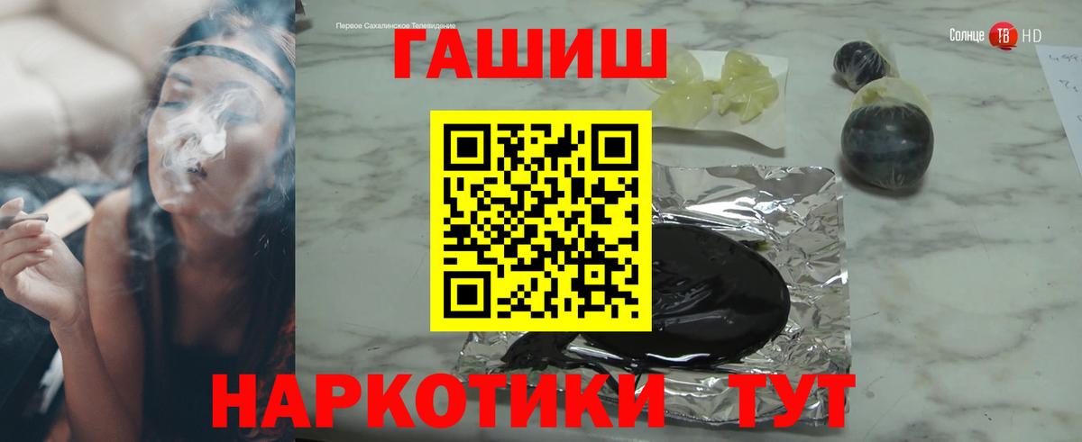 ГАШИШ 40% ТГК  ГАШИШ хэш  Похвистнево  Вход с VPN 