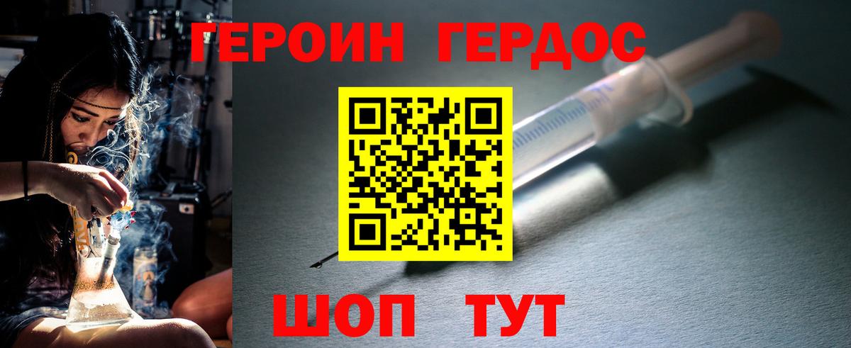 Героин гречка Похвистнево