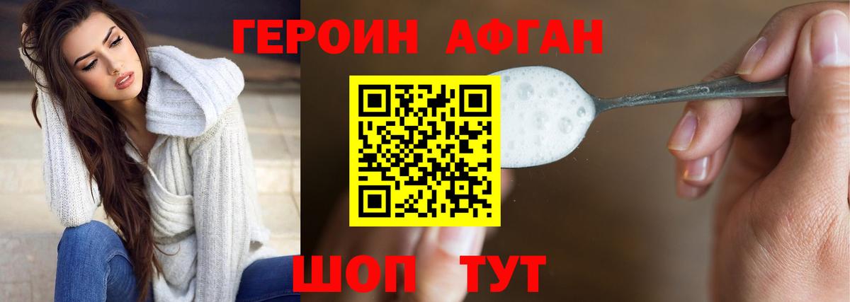Похвистнево  Героин Афган  Вход с VPN 