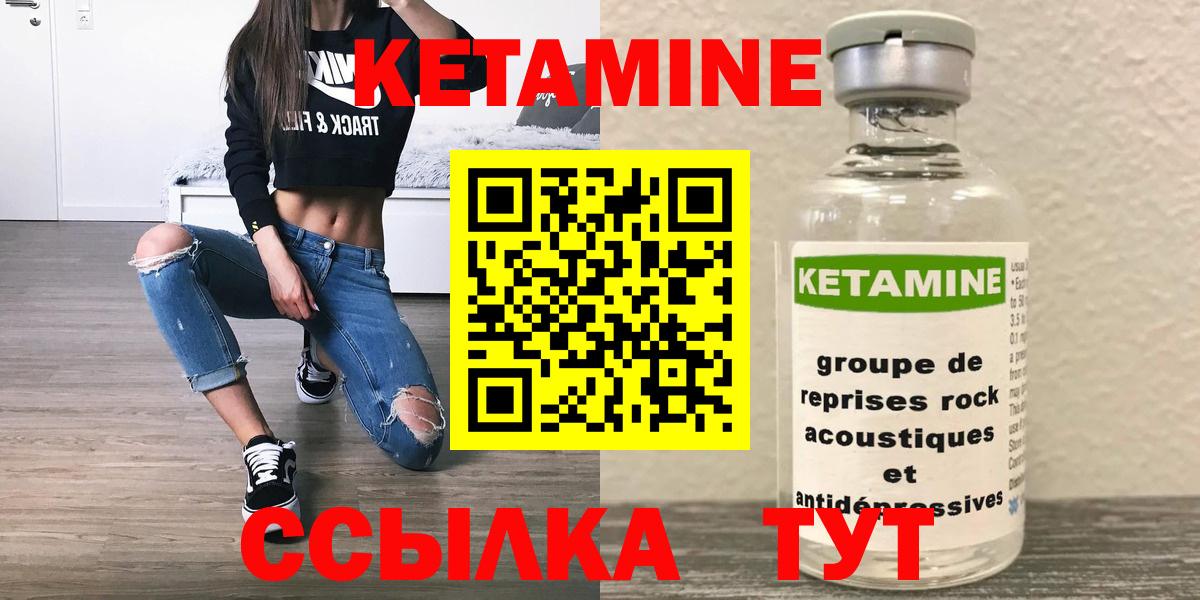 КЕТАМИН ketamine  Вход с VPN  Похвистнево 