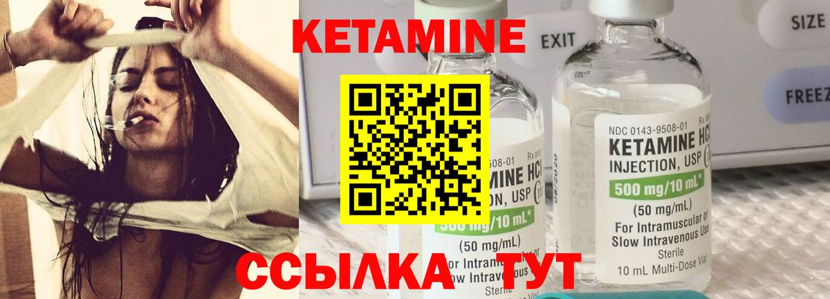 Кетамин ketamine Похвистнево