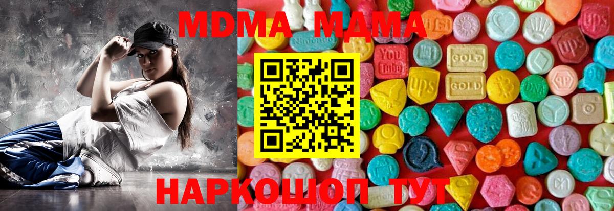 MDMA crystal  МДМА  Похвистнево  MDMA crystal  Вход с VPN 