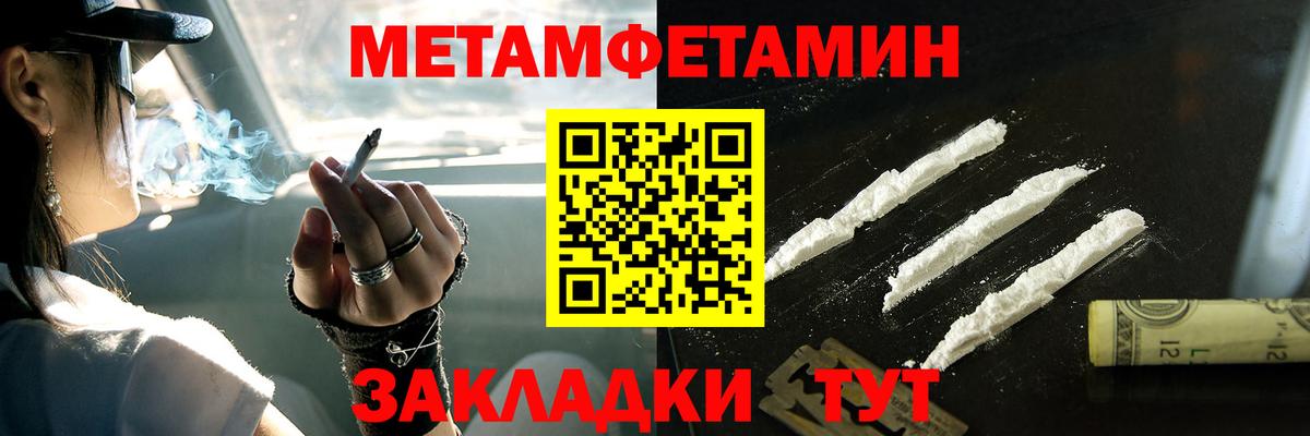 Первитин винт  Вход с VPN  Похвистнево 