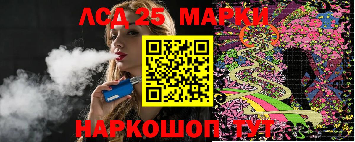 Марки 25I-NBOMe 1500мкг  Марки 25I-NBOMe  Похвистнево  Вход с VPN 