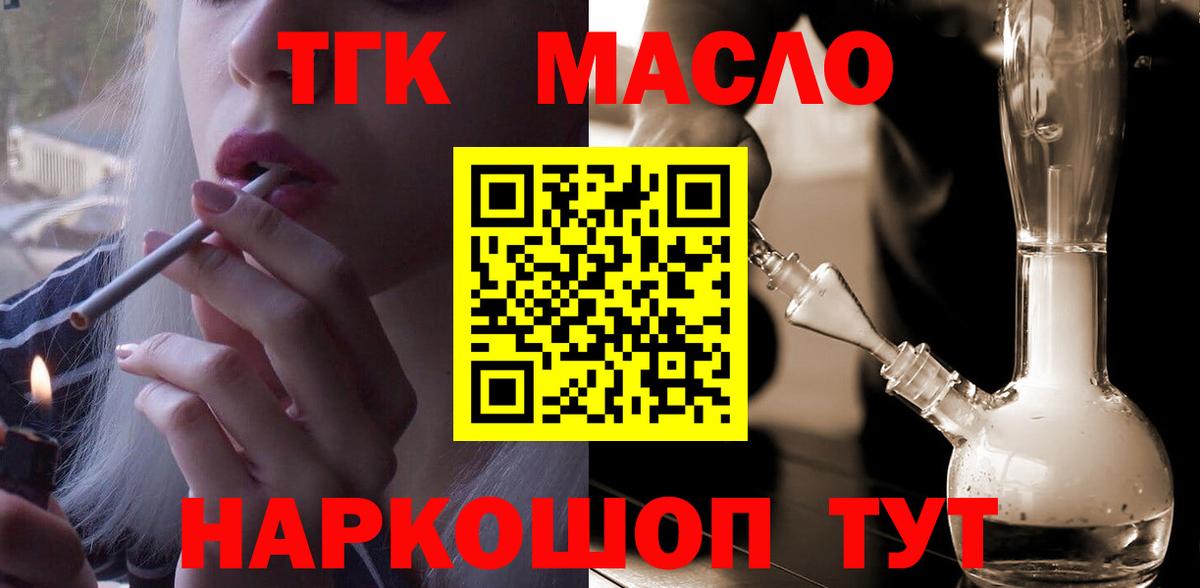 ТГК вейп с тгк  Вход с VPN  Похвистнево 
