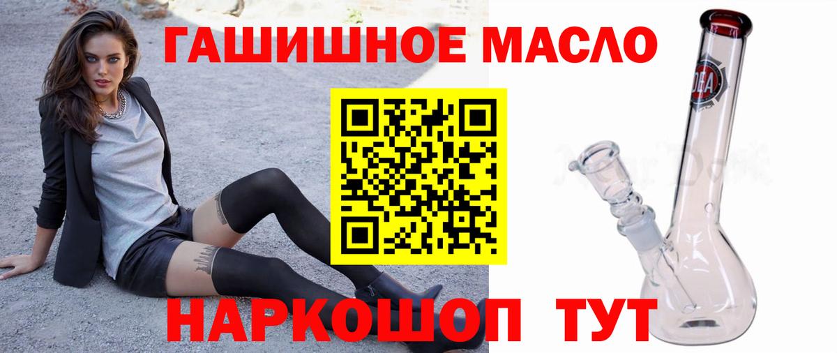 Дистиллят ТГК THC oil Похвистнево