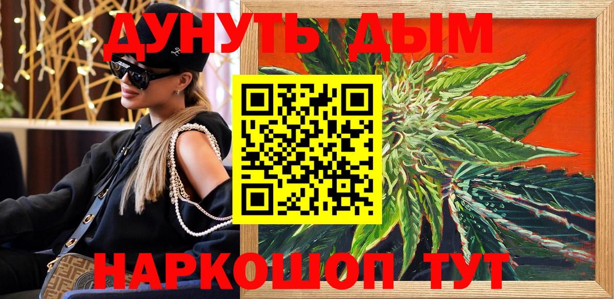 Похвистнево  Марихуана конопля  Шишки марихуана ГИДРОПОН  Вход с VPN  Каннабис индика 