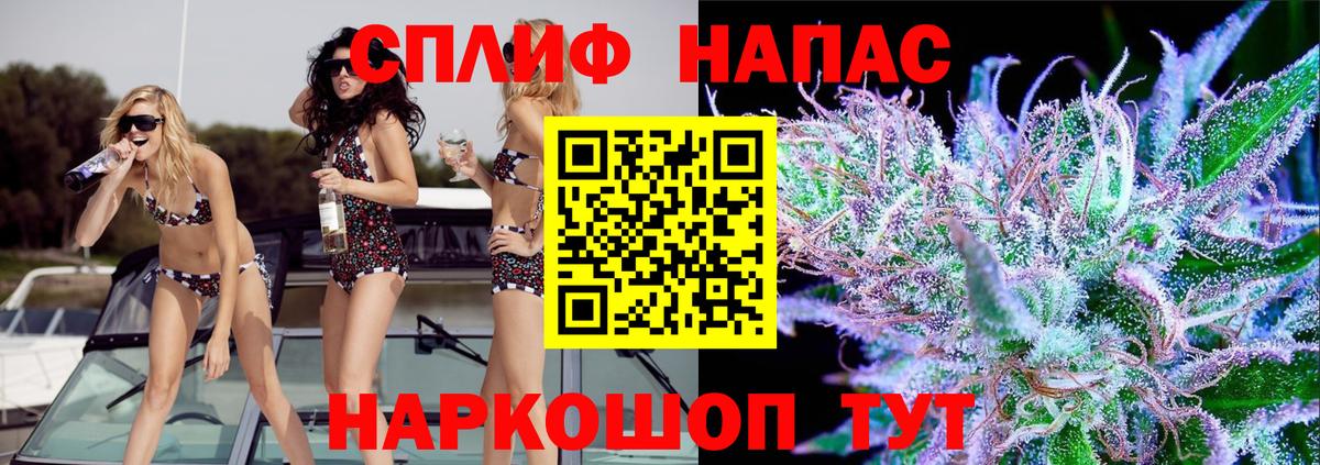 МАРИХУАНА планчик Похвистнево